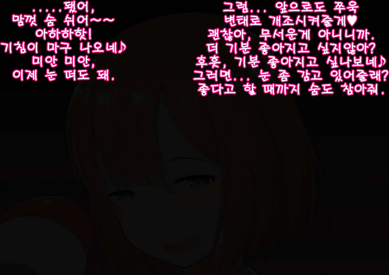 Oshiemasu, Ashidorei E No Otoshikata | 가르쳐드릴게요, 발노예로의 타락 방법